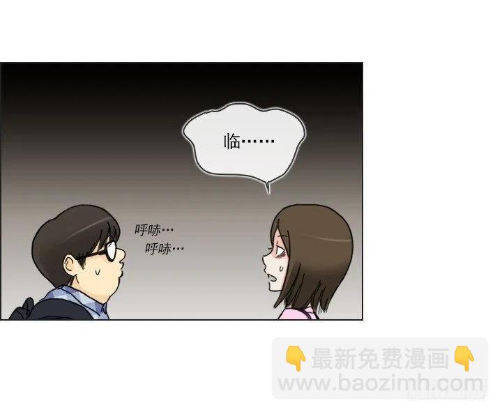 《总裁千金x肥宅》喵咪面包房 第12页