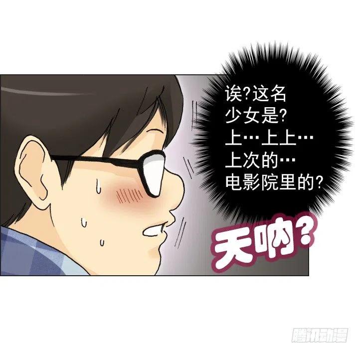 《总裁千金x肥宅》喵咪面包房 第14页