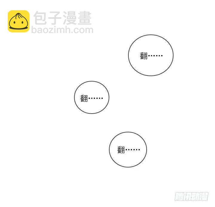 《总裁千金x肥宅》喵咪面包房 第15页