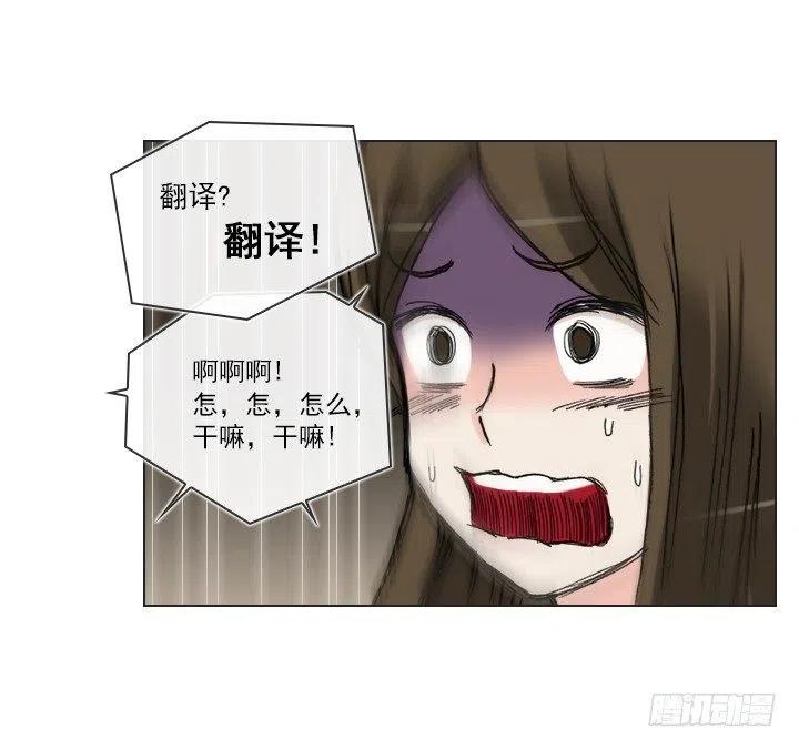 《总裁千金x肥宅》喵咪面包房 第18页