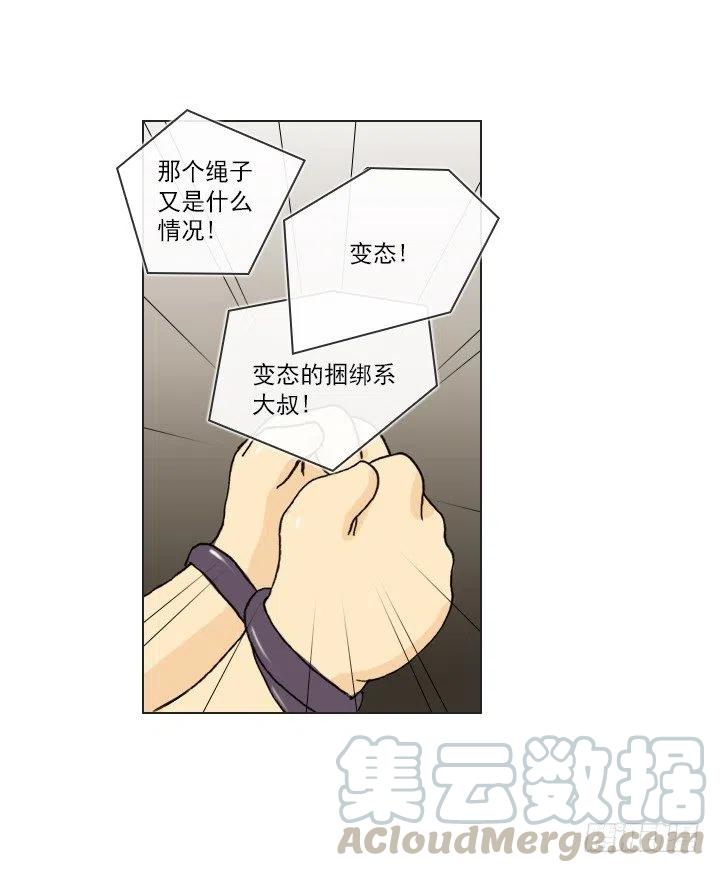 《总裁千金x肥宅》喵咪面包房 第19页