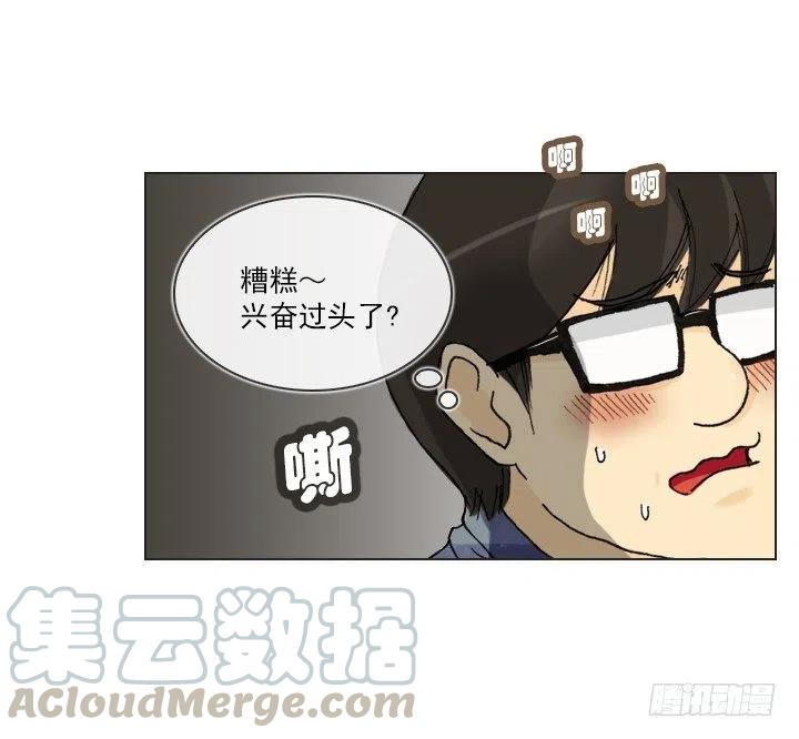《总裁千金x肥宅》喵咪面包房 第22页