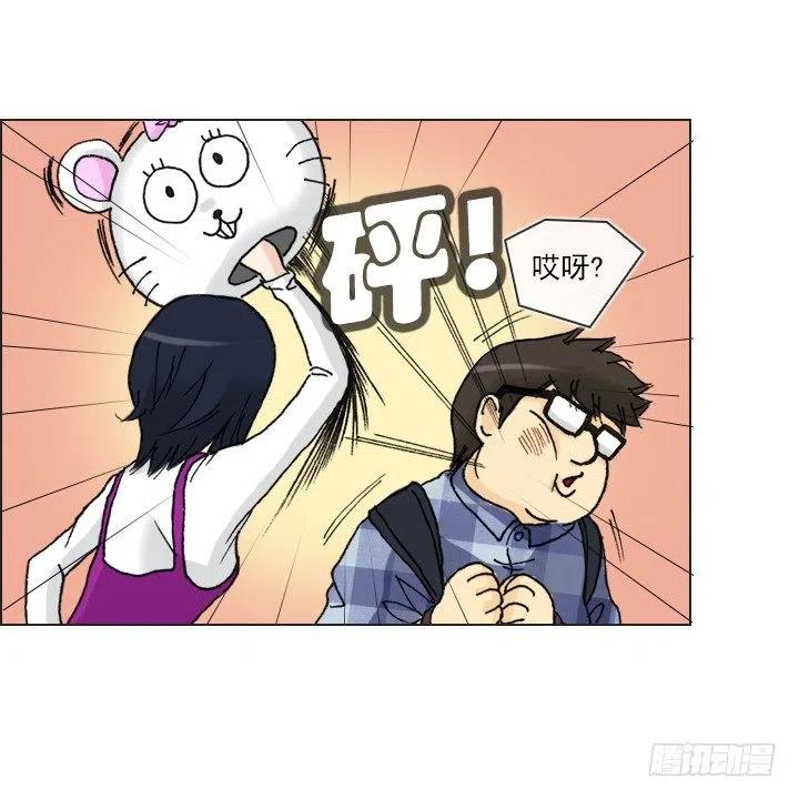 《总裁千金x肥宅》喵咪面包房 第23页