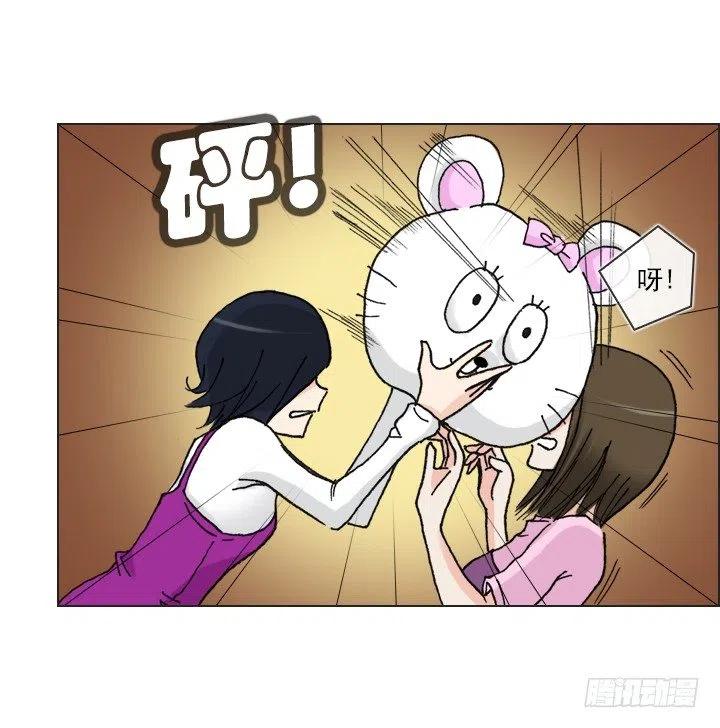 《总裁千金x肥宅》喵咪面包房 第24页