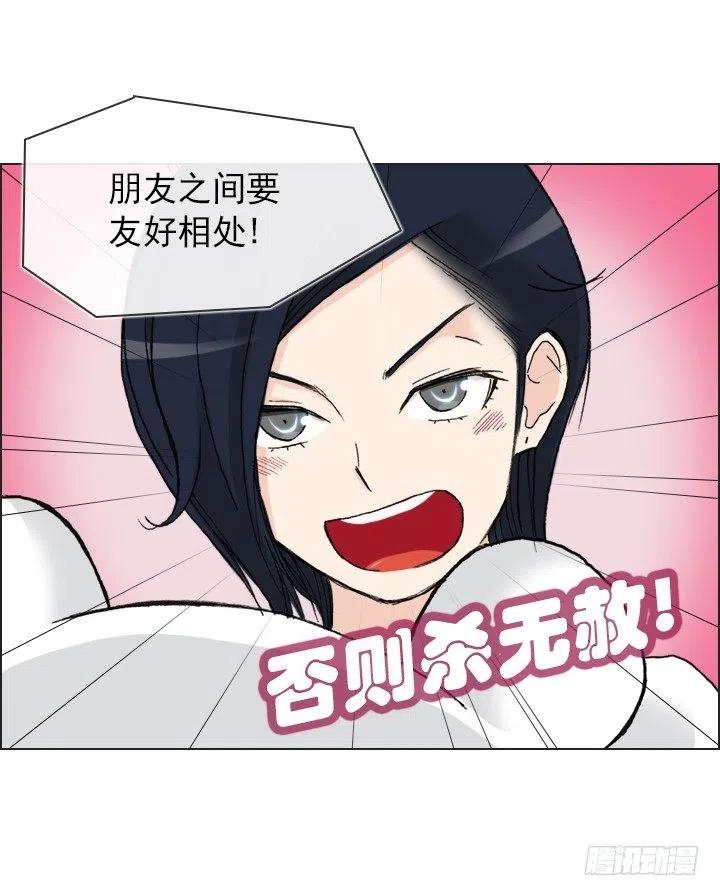 《总裁千金x肥宅》喵咪面包房 第26页