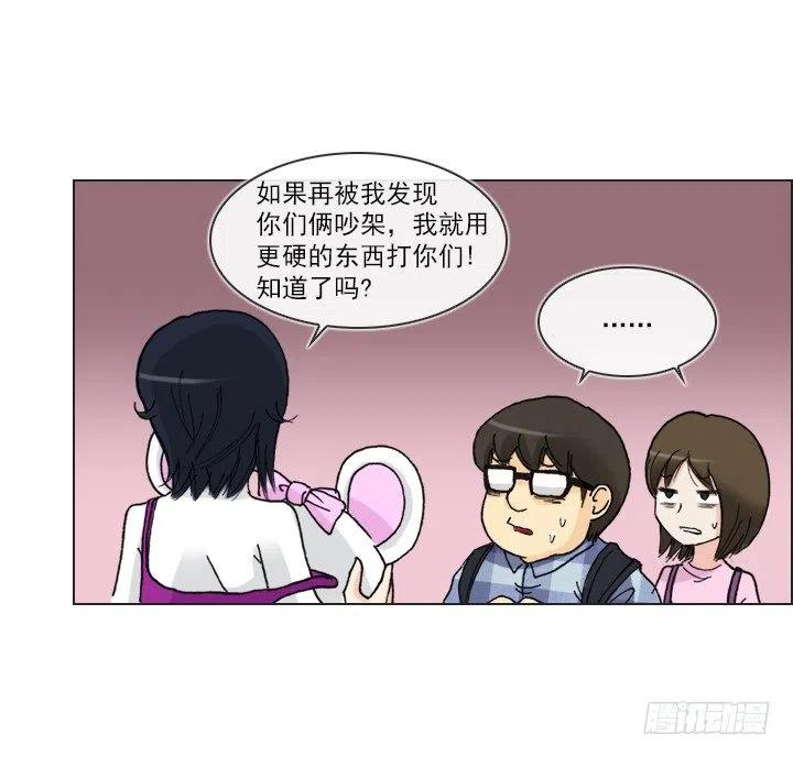 《总裁千金x肥宅》喵咪面包房 第27页
