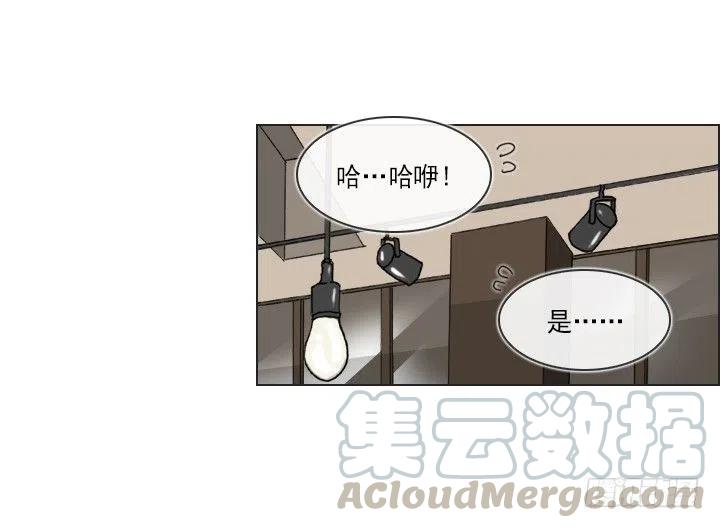 《总裁千金x肥宅》喵咪面包房 第28页