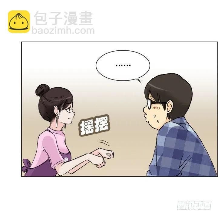 《总裁千金x肥宅》喵咪面包房 第33页
