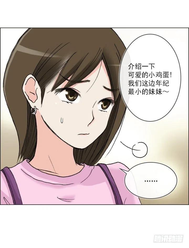 《总裁千金x肥宅》喵咪面包房 第35页