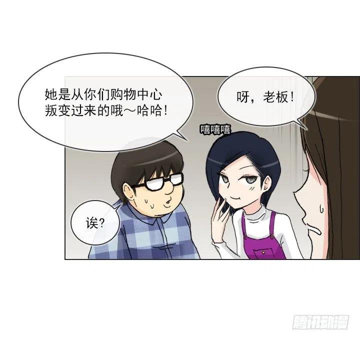 《总裁千金x肥宅》喵咪面包房 第36页