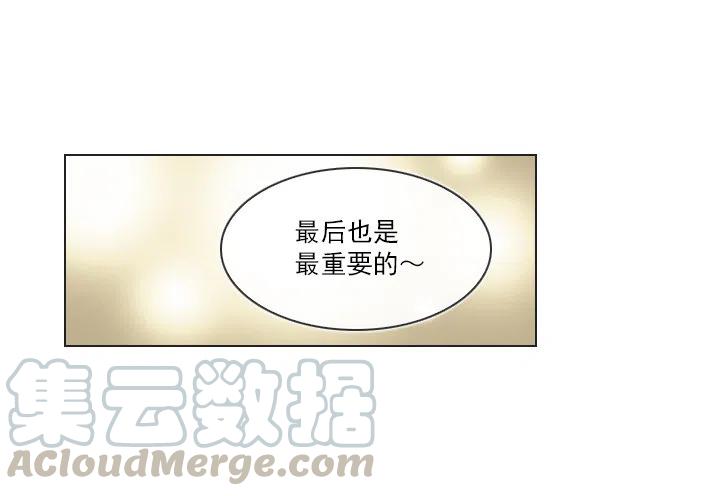《总裁千金x肥宅》喵咪面包房 第37页