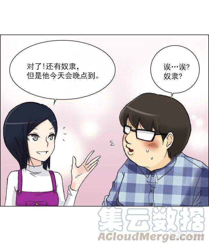 《总裁千金x肥宅》喵咪面包房 第40页