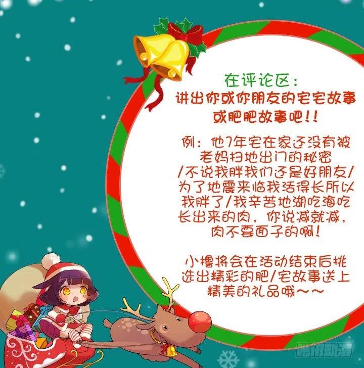 《总裁千金x肥宅》喵咪面包房 第45页