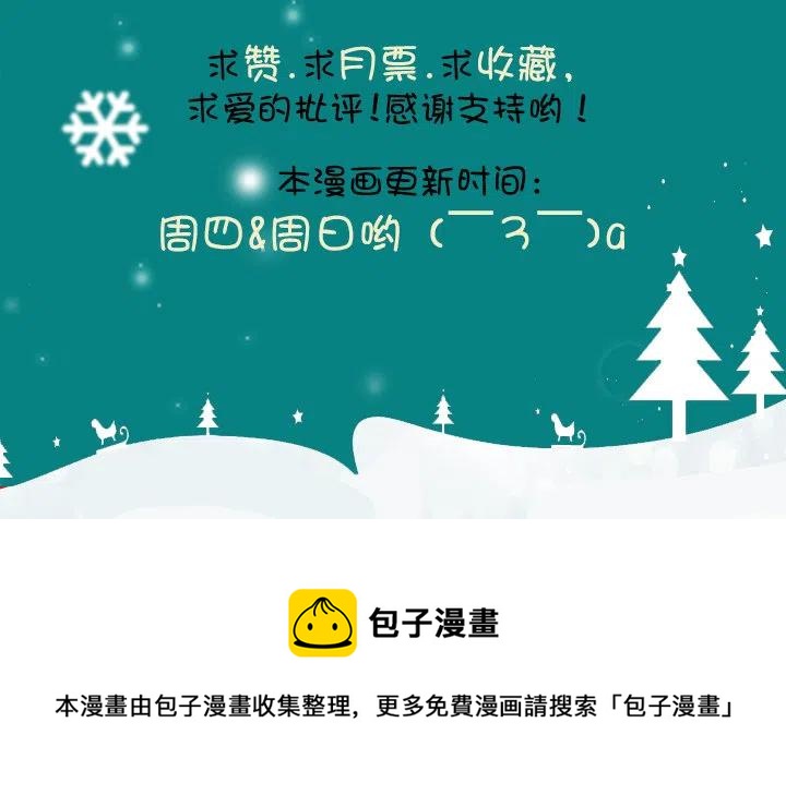 《总裁千金x肥宅》喵咪面包房 第48页
