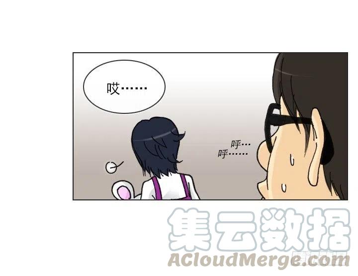 《总裁千金x肥宅》喵咪面包房 第4页