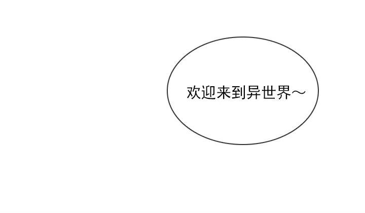 《总裁千金x肥宅》喵咪面包房 第5页