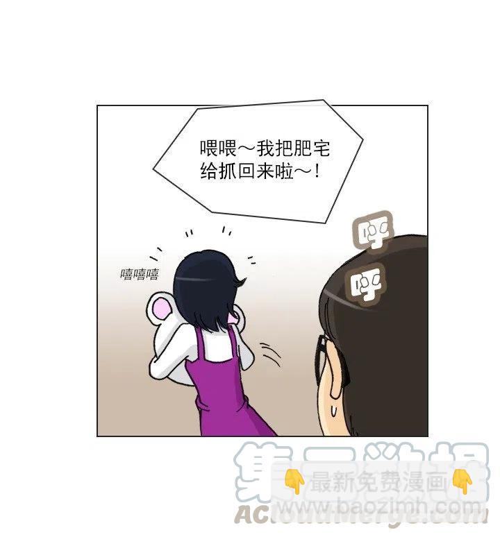 《总裁千金x肥宅》喵咪面包房 第7页