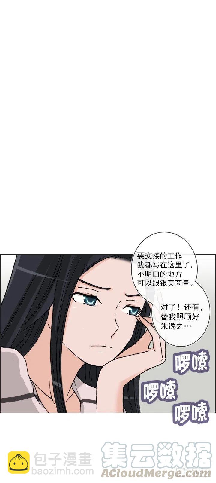 《总裁千金x肥宅》罪恶的男人 第10页