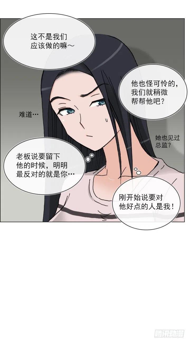 《总裁千金x肥宅》罪恶的男人 第14页