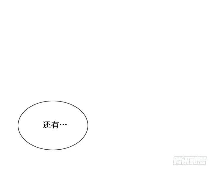 《总裁千金x肥宅》罪恶的男人 第15页