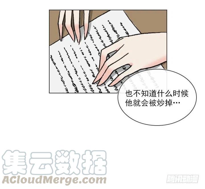 《总裁千金x肥宅》罪恶的男人 第16页