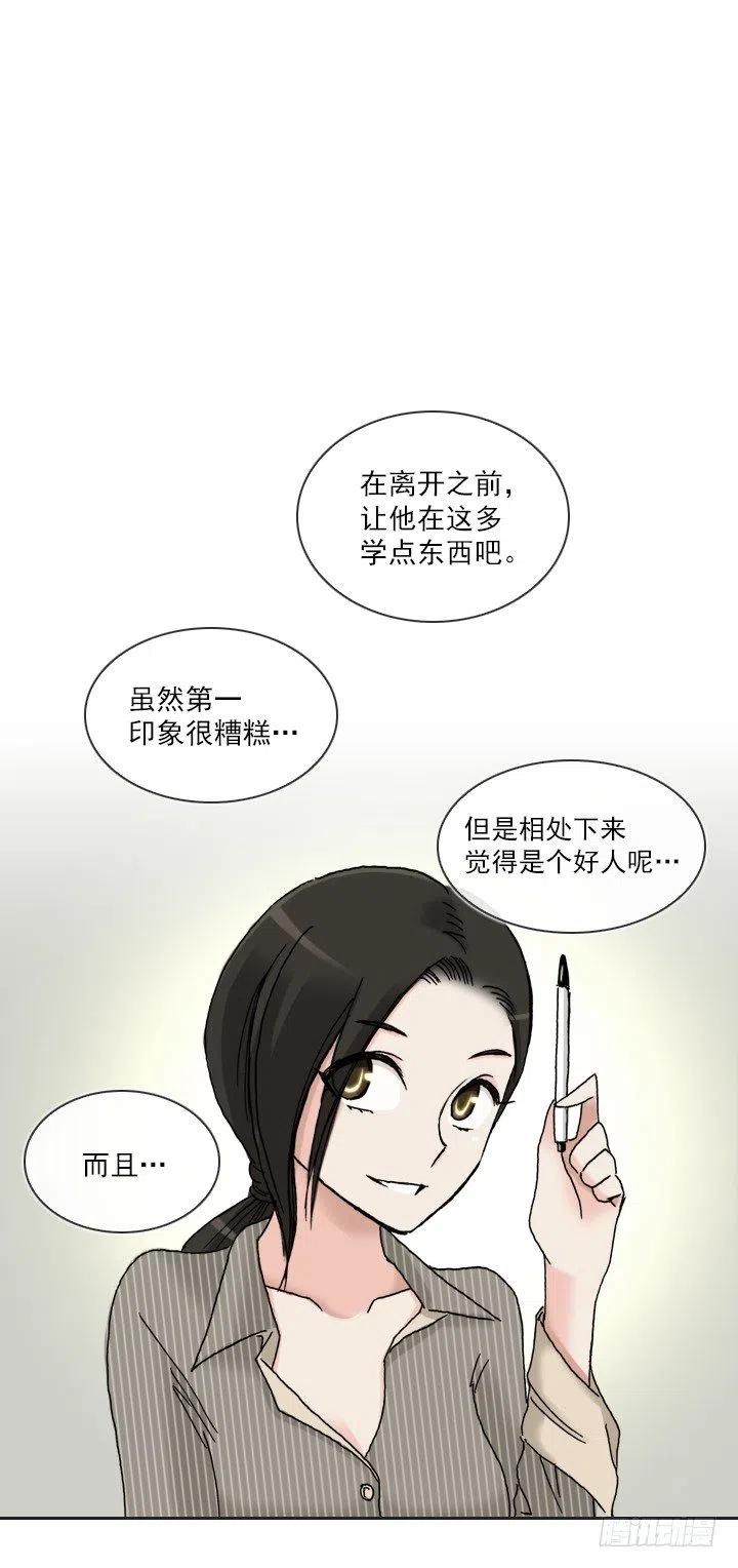 《总裁千金x肥宅》罪恶的男人 第17页