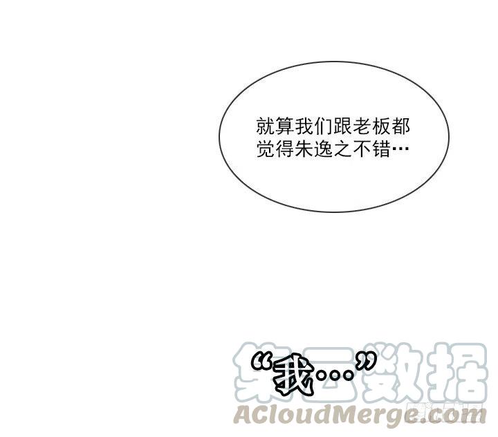 《总裁千金x肥宅》罪恶的男人 第19页