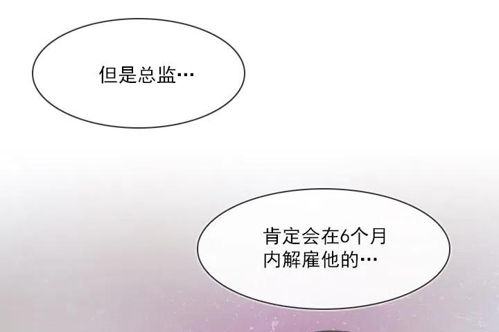 《总裁千金x肥宅》罪恶的男人 第20页