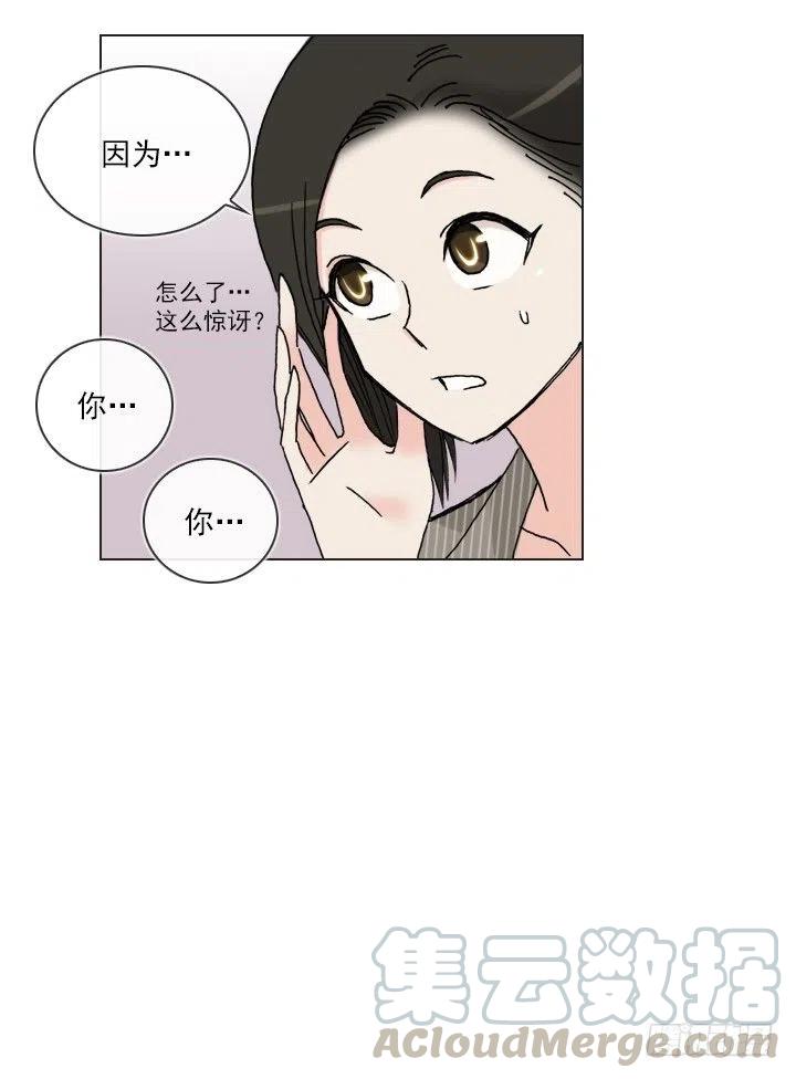 《总裁千金x肥宅》罪恶的男人 第22页