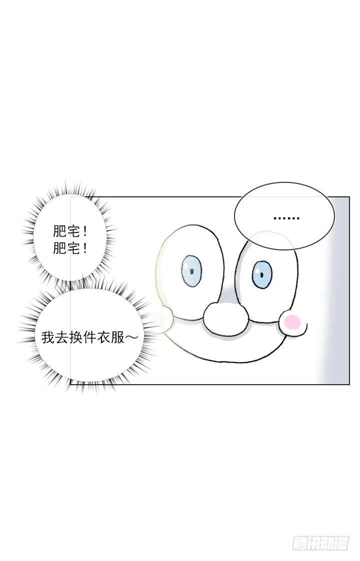 《总裁千金x肥宅》罪恶的男人 第30页
