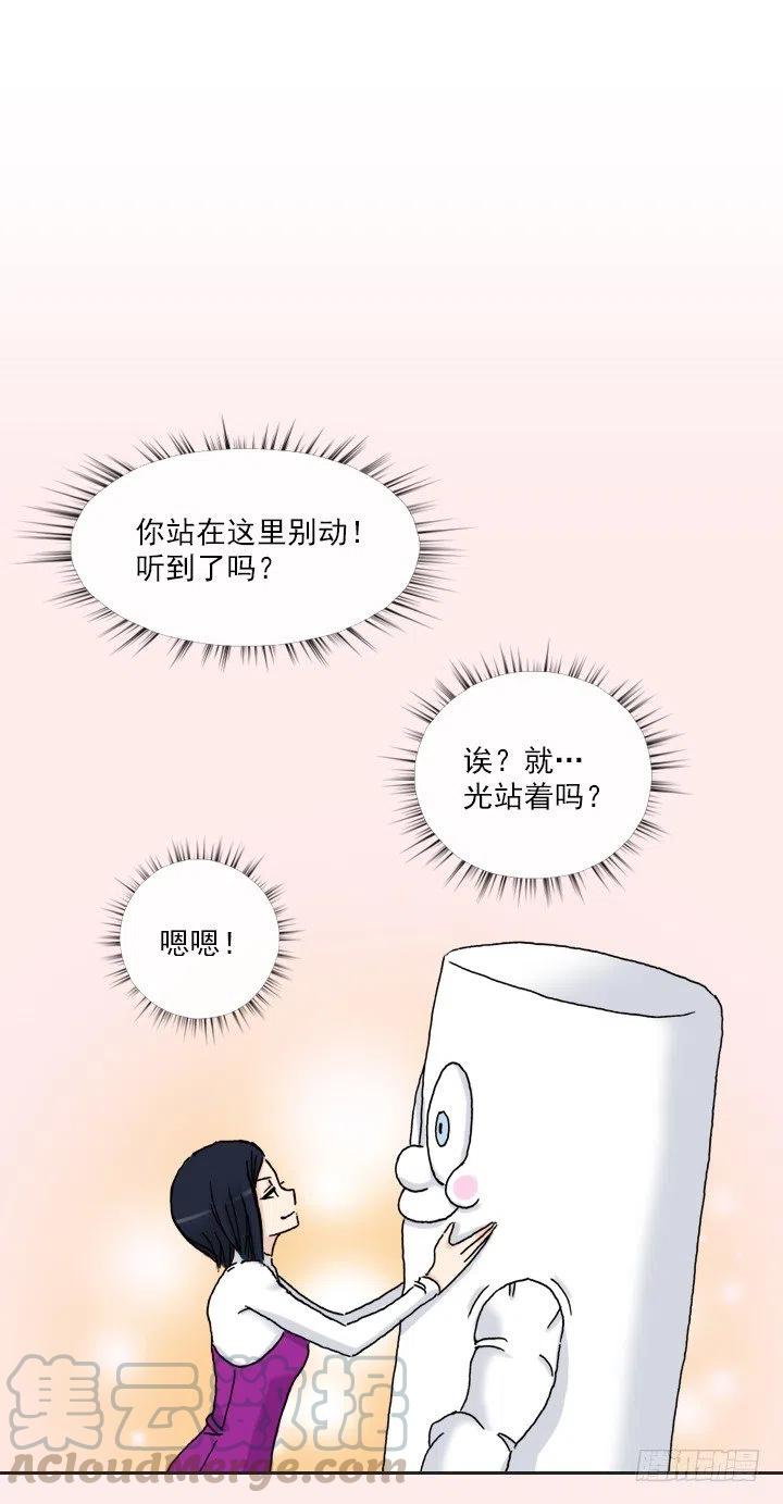 《总裁千金x肥宅》罪恶的男人 第31页
