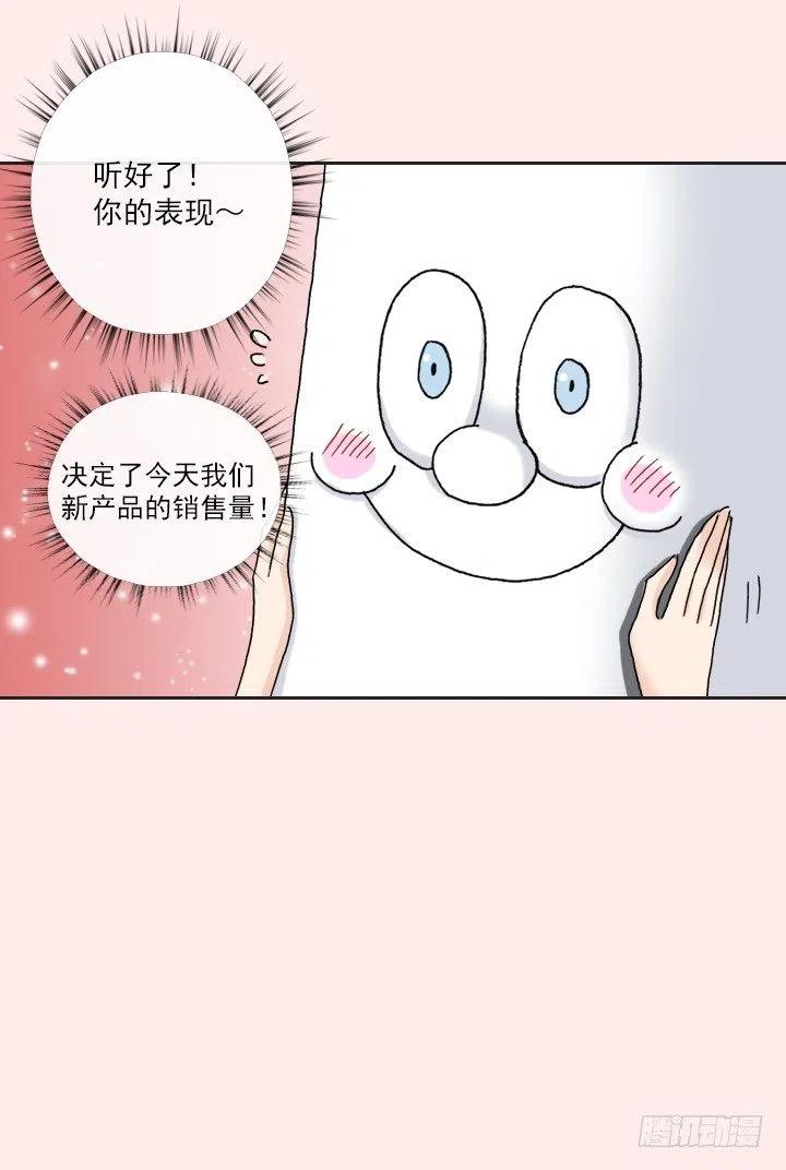 《总裁千金x肥宅》罪恶的男人 第33页