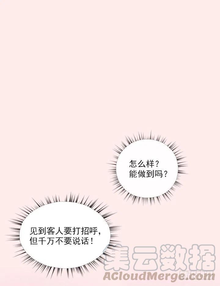 《总裁千金x肥宅》罪恶的男人 第34页