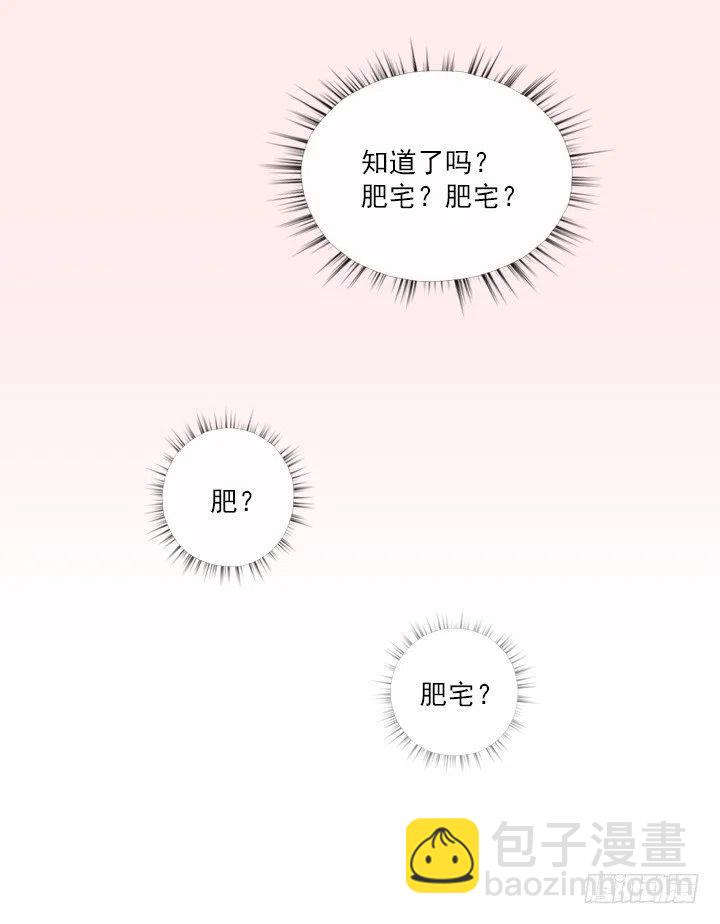 《总裁千金x肥宅》罪恶的男人 第36页