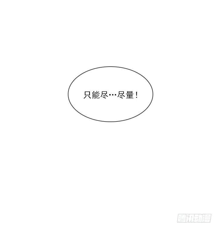 《总裁千金x肥宅》罪恶的男人 第39页