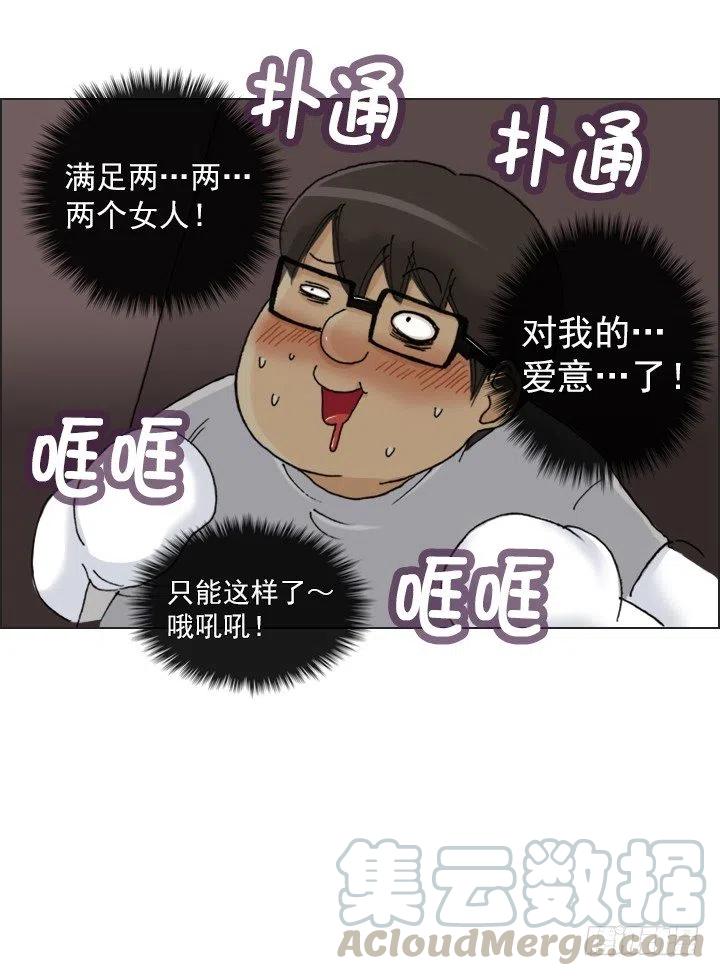 《总裁千金x肥宅》罪恶的男人 第40页