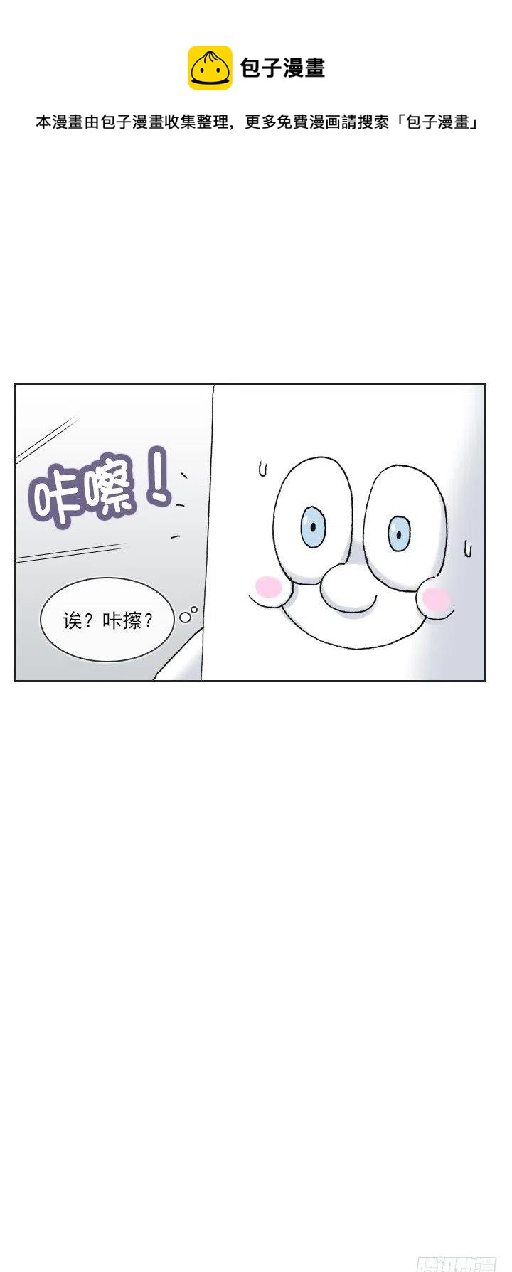 《总裁千金x肥宅》罪恶的男人 第42页