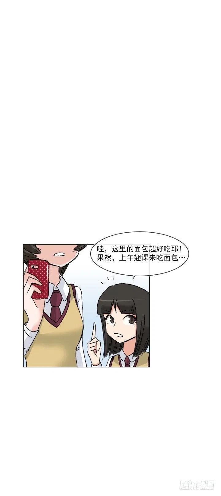 《总裁千金x肥宅》罪恶的男人 第45页