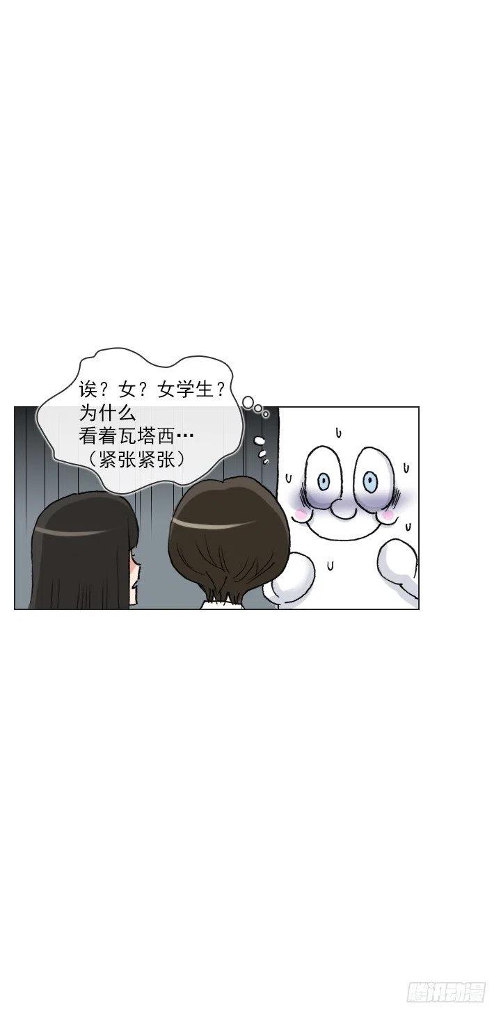 《总裁千金x肥宅》罪恶的男人 第48页