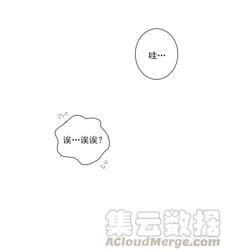 《总裁千金x肥宅》罪恶的男人 第49页
