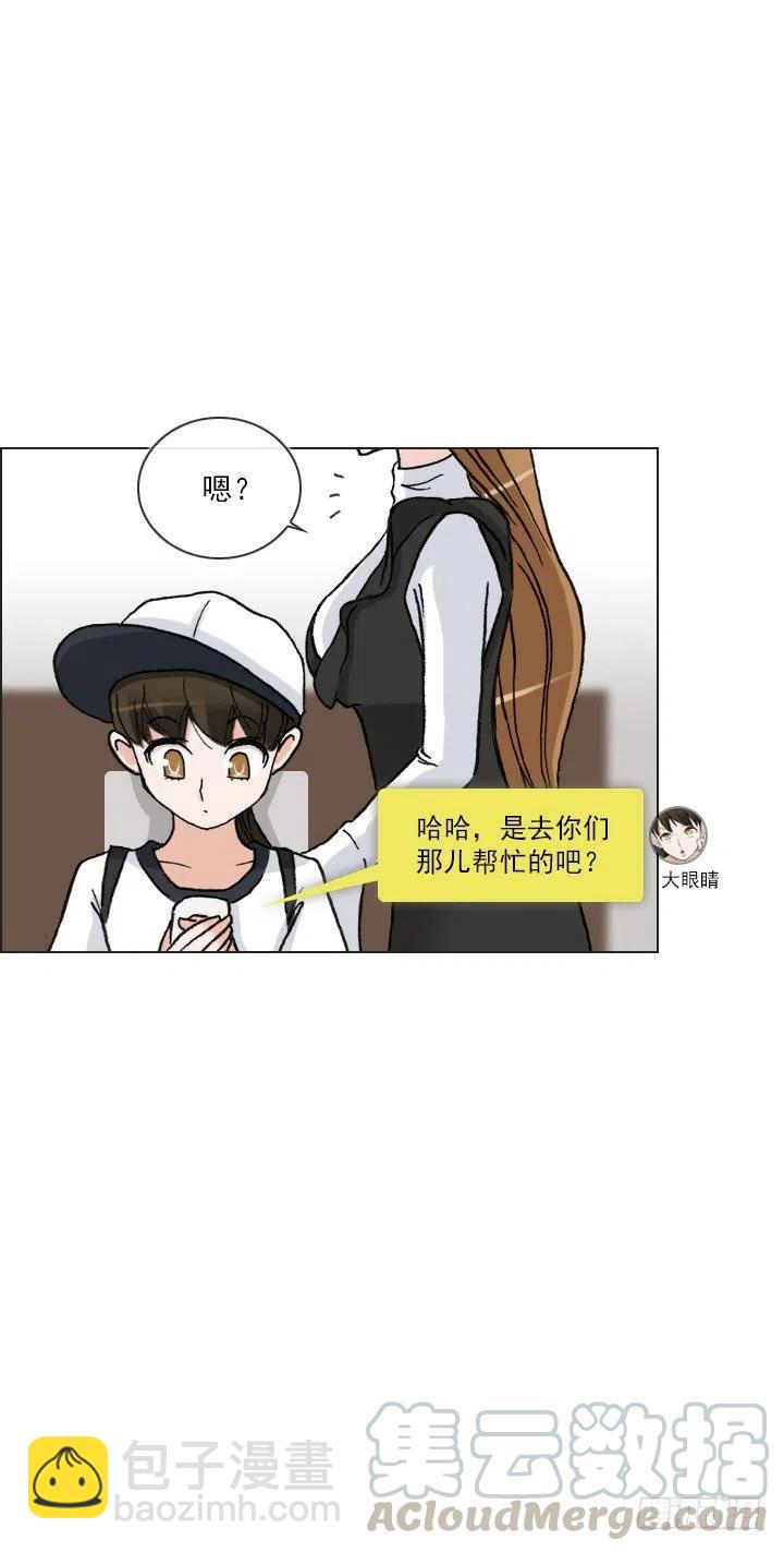 《总裁千金x肥宅》罪恶的男人 第4页