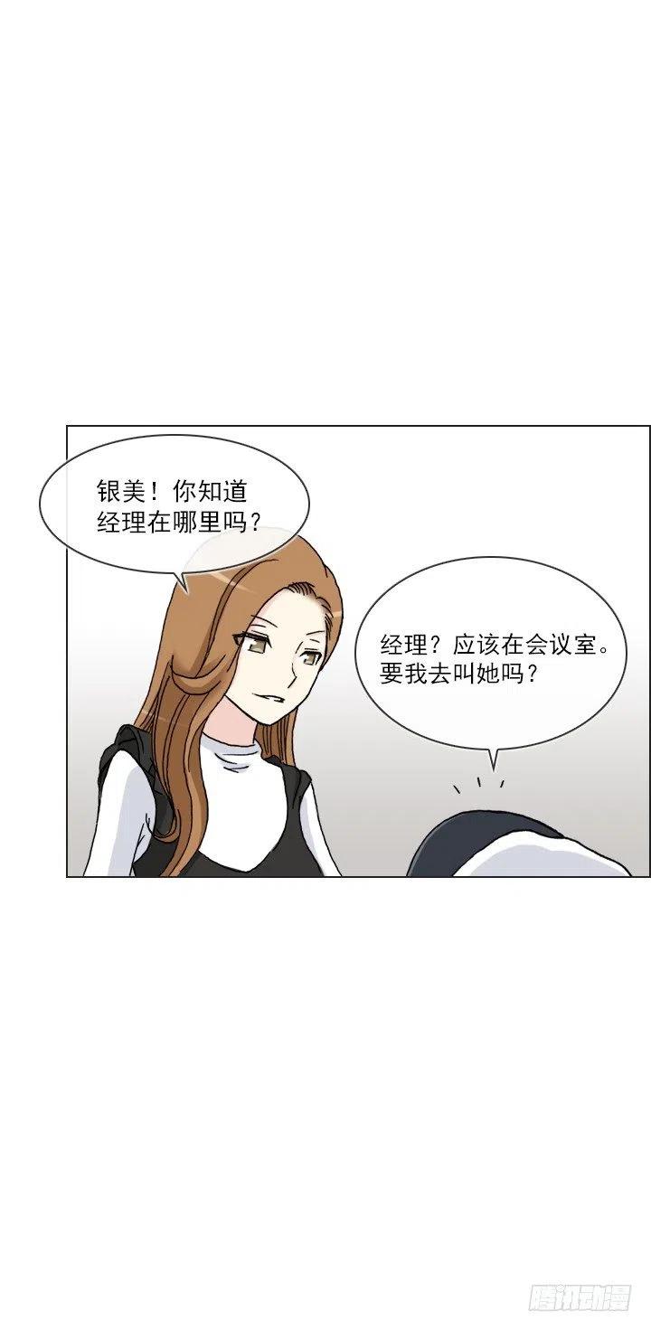 《总裁千金x肥宅》罪恶的男人 第5页