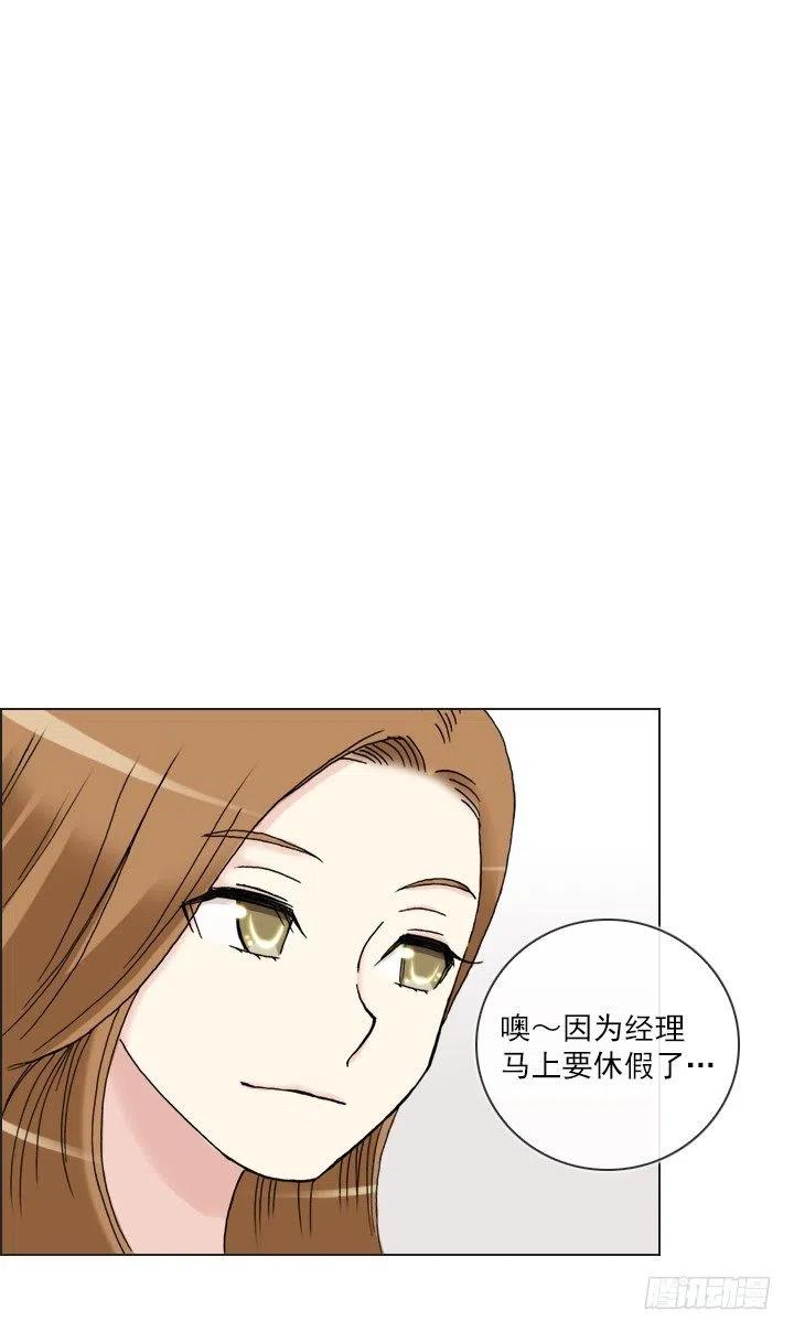 《总裁千金x肥宅》罪恶的男人 第6页