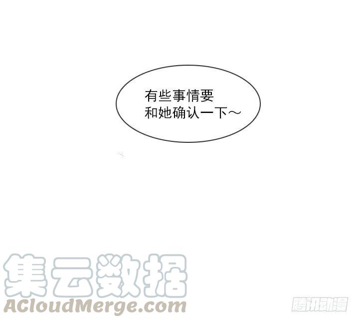《总裁千金x肥宅》罪恶的男人 第7页