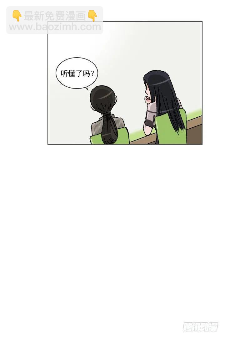 《总裁千金x肥宅》罪恶的男人 第8页