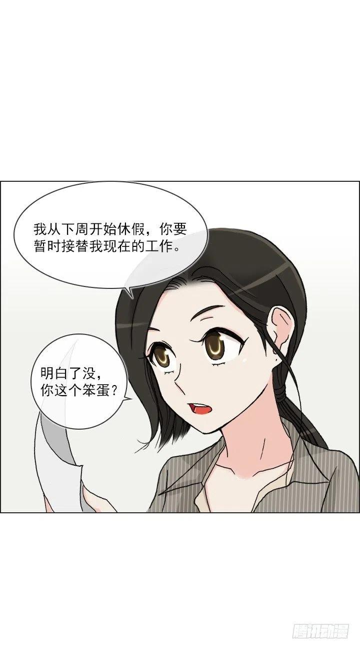 《总裁千金x肥宅》罪恶的男人 第9页
