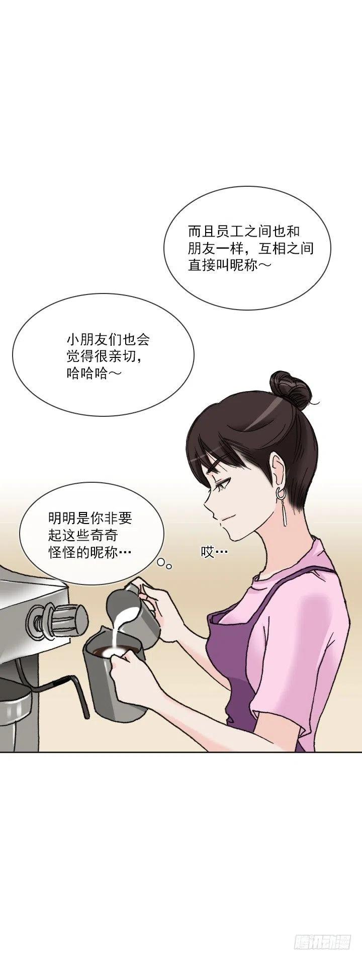 《总裁千金x肥宅》神秘的委托 第15页