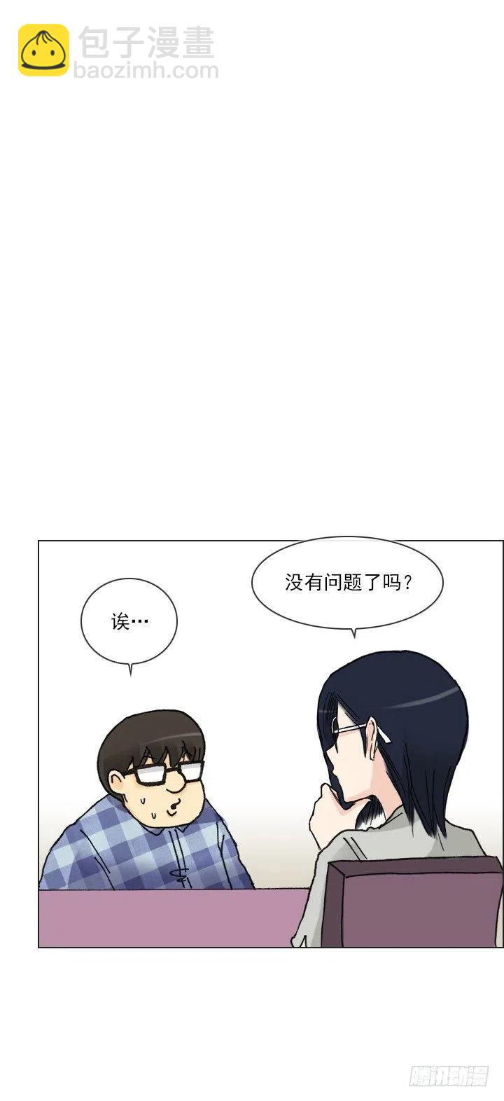 《总裁千金x肥宅》神秘的委托 第17页