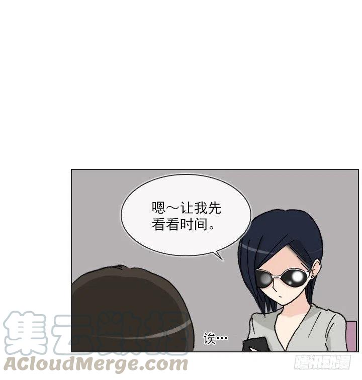 《总裁千金x肥宅》神秘的委托 第19页