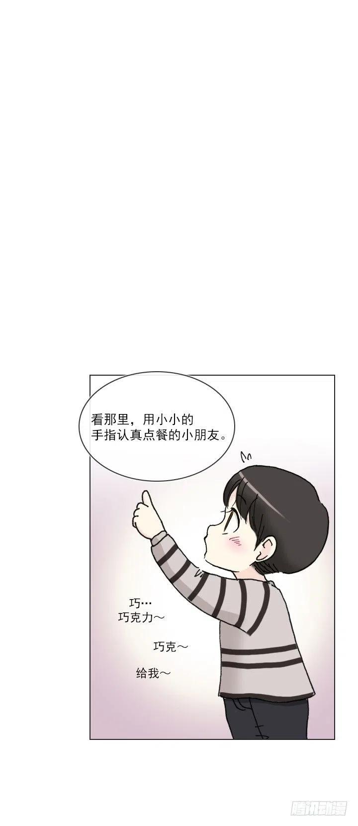 《总裁千金x肥宅》神秘的委托 第21页